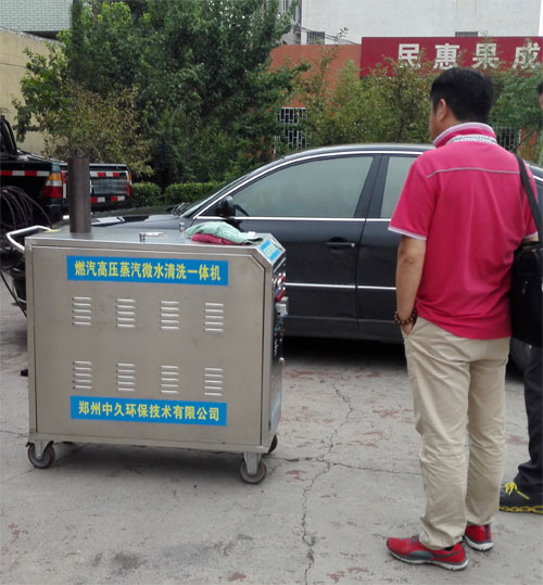蒸汽洗車機考察現(xiàn)場