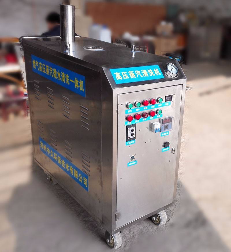 蒸汽洗車機